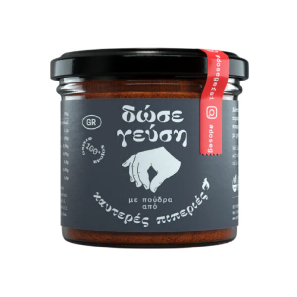 Πούδρα Καυτερής Πιπεριάς-Photoroom(1)