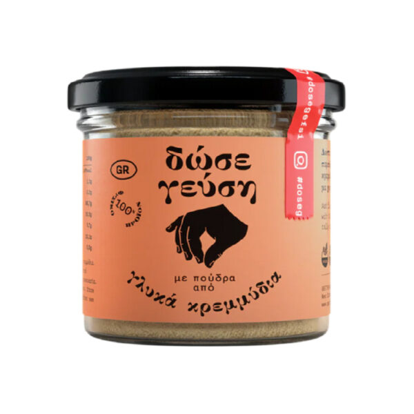 Πούδρα Κρεμμυδιού-Photoroom(1)