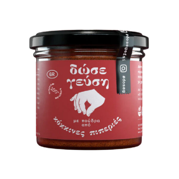 Πούδρα Πιπεριάς-Photoroom(1)