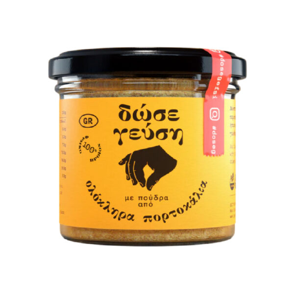 Πούδρα Πορτοκαλιού-Photoroom(1)