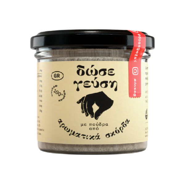 Πούδρα Σκόρδου-Photoroom(1)